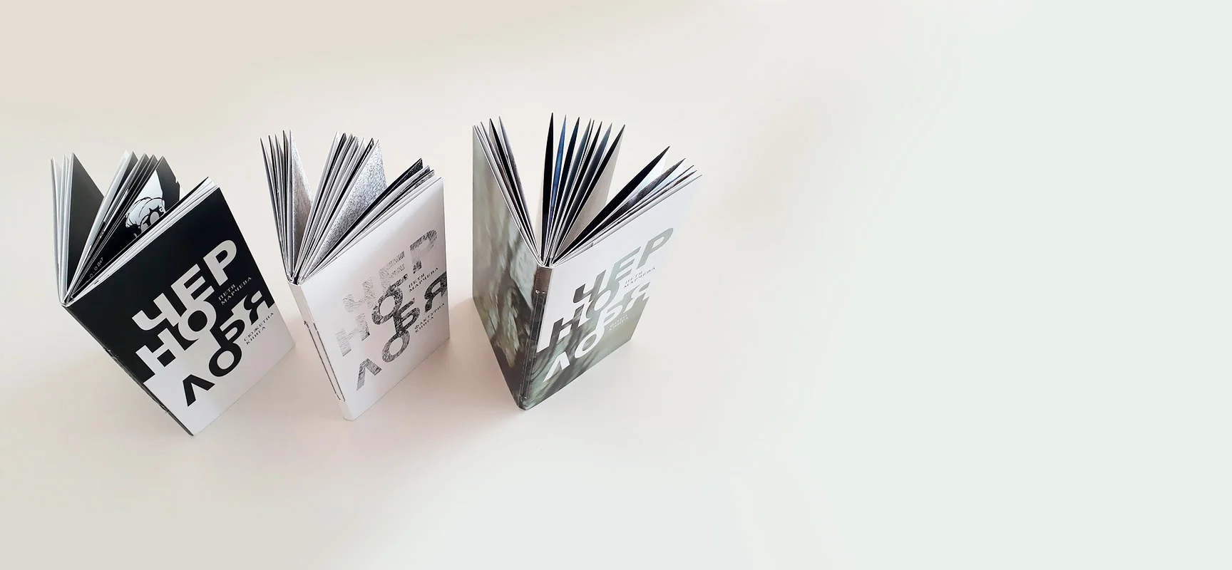 Black and White book series by Petya Marcheva